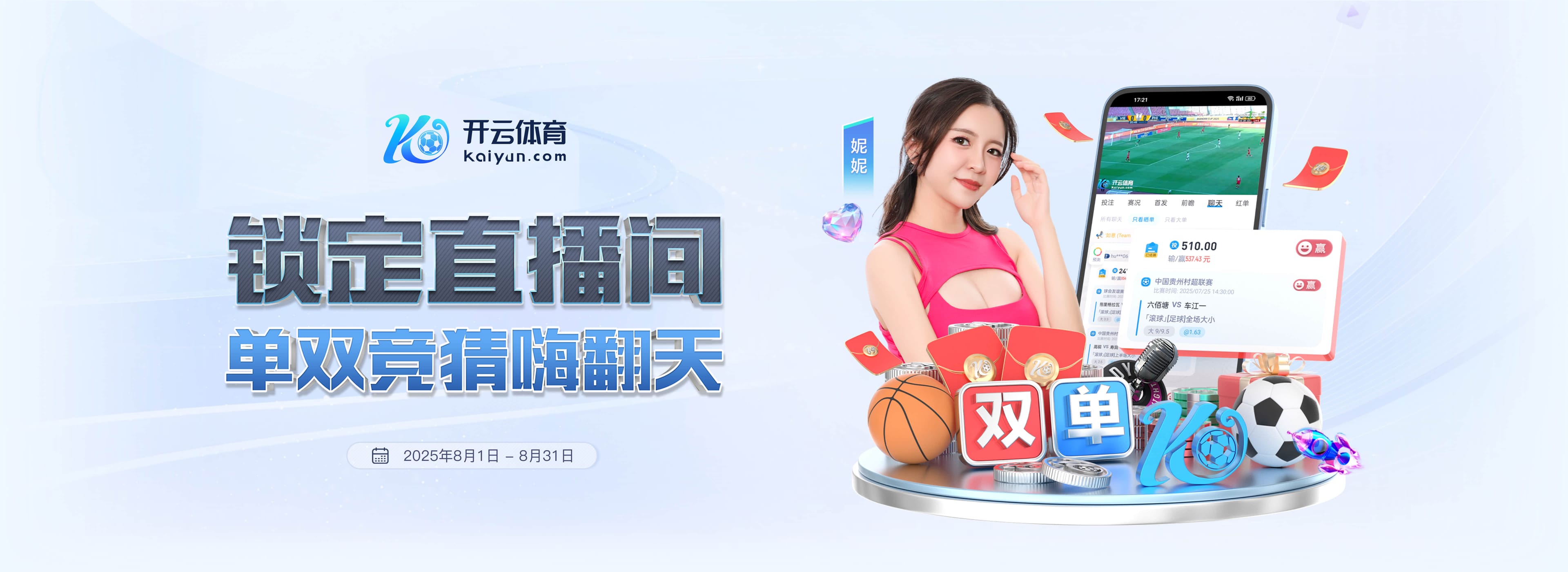 开云体育官方网提供安全稳定的体育娱乐平台，用户可通过开云体育官方网址快速访问全站服务。Kaiyun Sports-开云体育涵盖丰富赛事直播、比分数据及体育投注功能，支持多终端登录。无论是开云体育网页版入口还是APP下载，均能享受流畅体验，随时随地畅玩各类体育赛事，满足专业玩家和娱乐爱好者的多样需求。