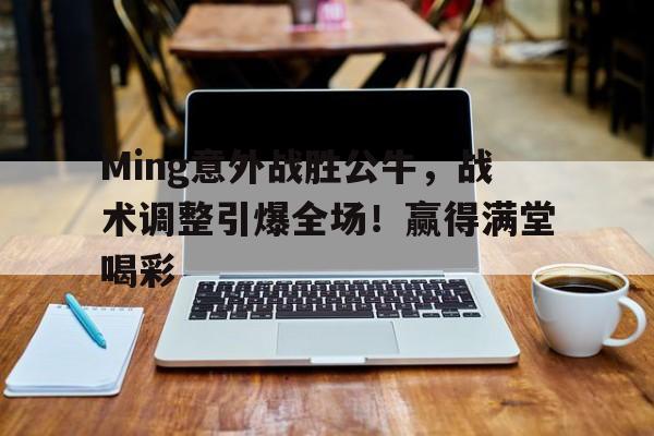  抗美援朝三朵金花战术 