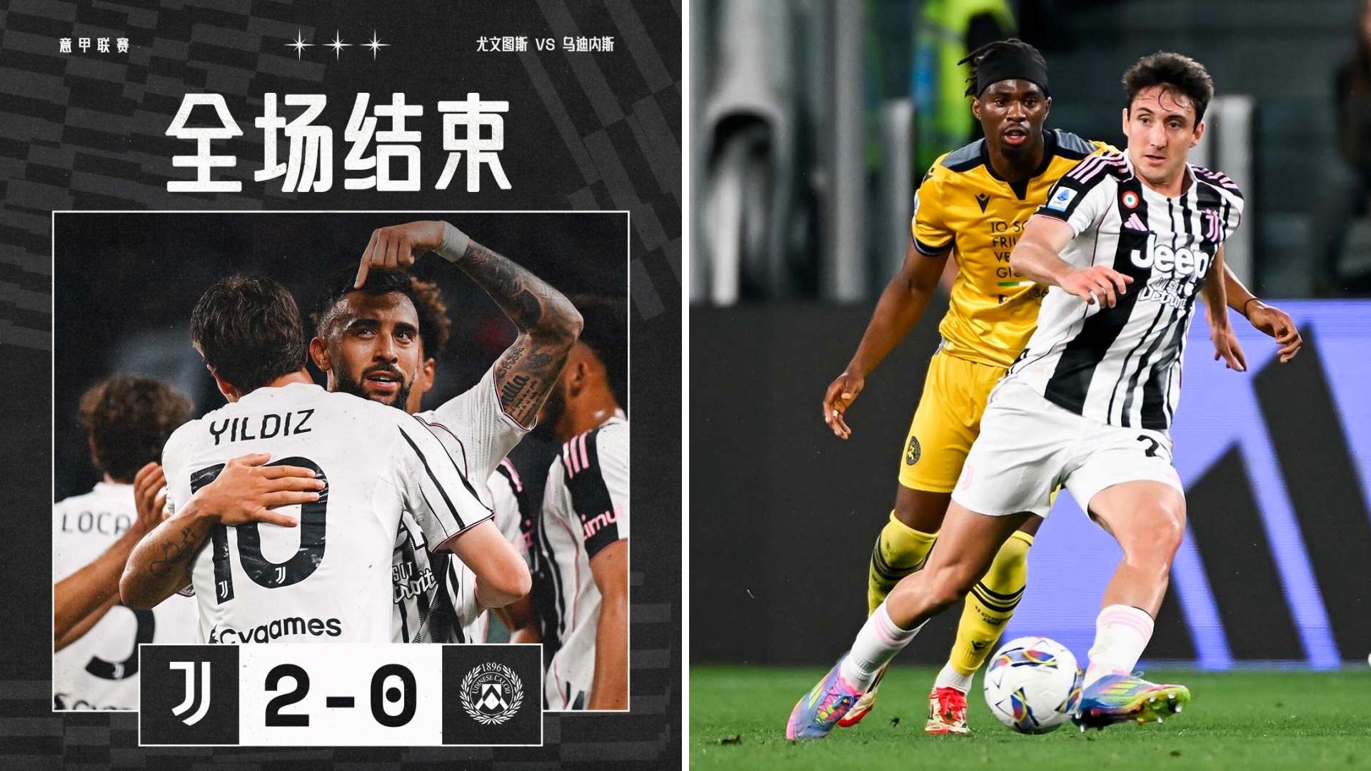 关于意大利杯加时末段走向成谜；尤文图斯官宣签约；信心回归；赛程密集仍需轮换的信息